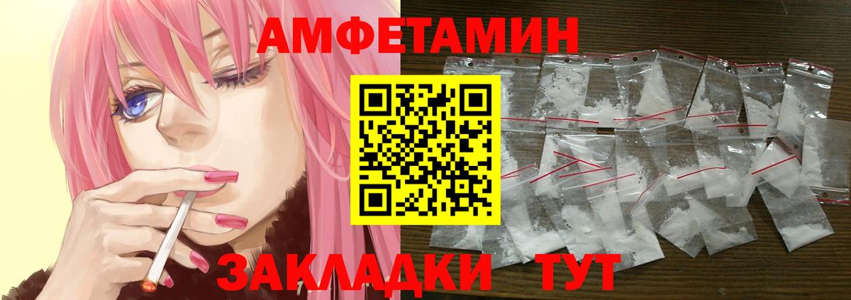 Амфетамин 97%  ОМГ ОМГ вход  Братск  Вход с VPN 