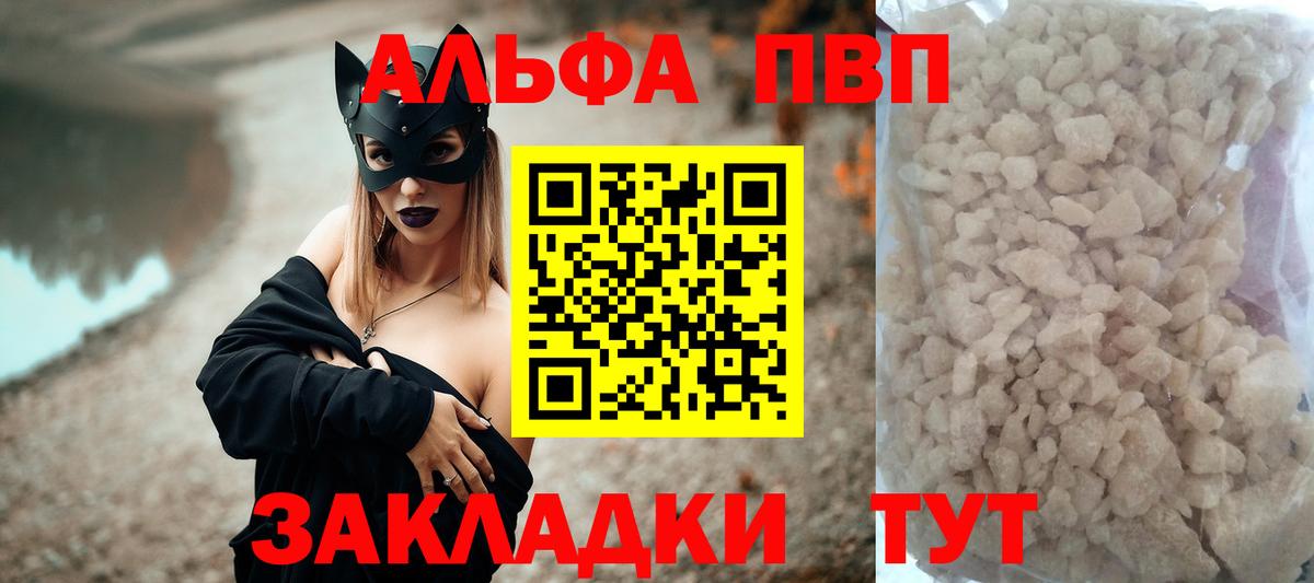 Братск  А ПВП VHQ  Alpha PVP крисы CK  Вход с VPN  Alpha PVP  Alpha PVP VHQ 