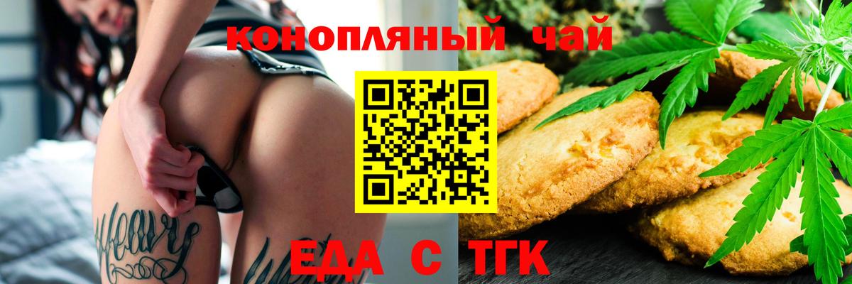 Canna-Cookies марихуана  Вход с VPN  Братск 