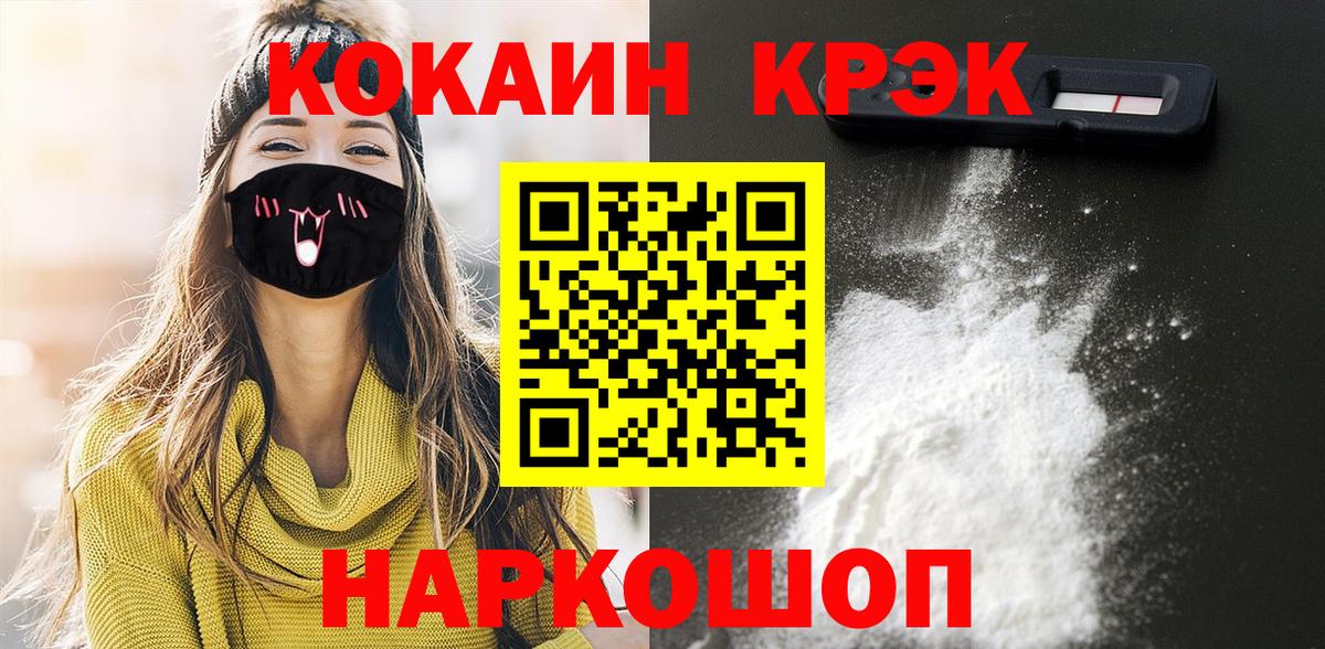 Кокаин Эквадор  Вход с VPN  Кокаин Перу  COCAIN  Братск 