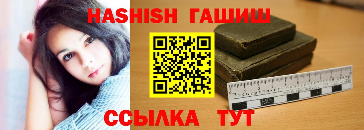 Братск  Гашиш 40% ТГК  Вход с VPN  Гашиш гарик 