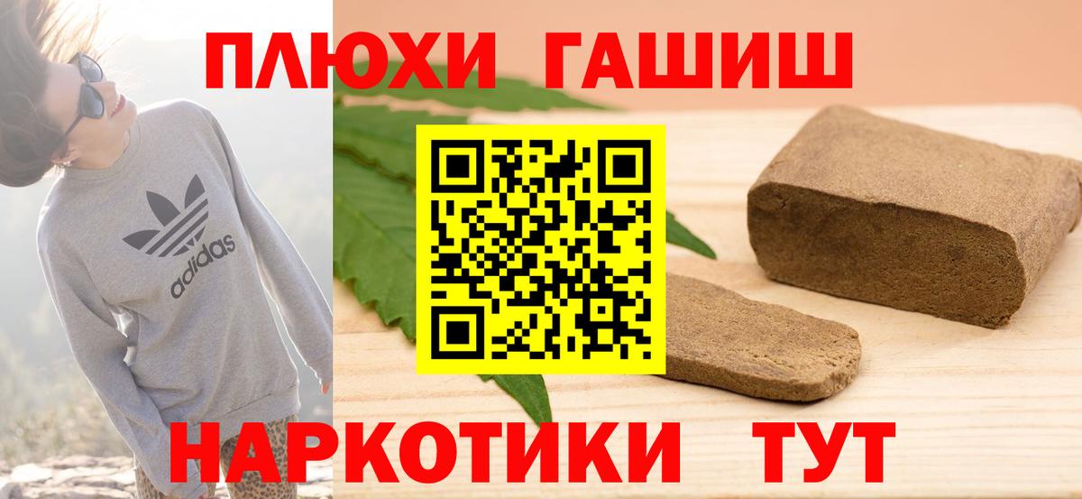 ГАШИШ гарик Братск