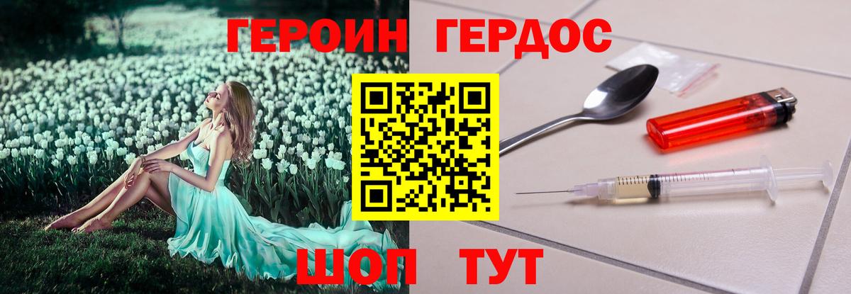 Героин афганец Братск