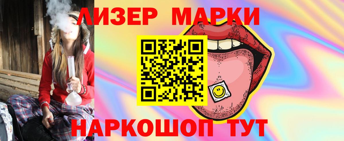 ЛСД экстази кислота Братск