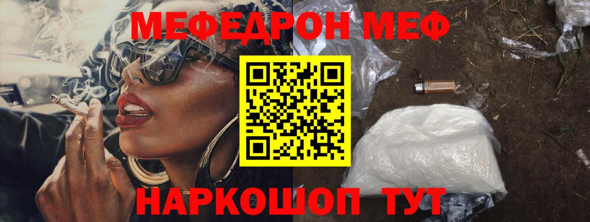 МЕФ  Братск