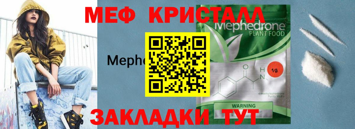 Мефедрон  МЯУ-МЯУ мука  Вход с VPN  Братск  Меф mephedrone 