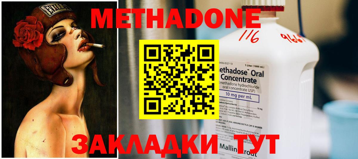 shop как зайти  Метадон кристалл  Вход с VPN  Братск 