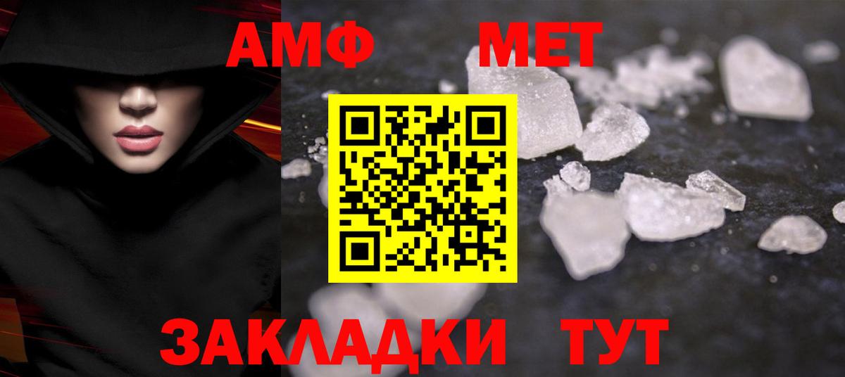 Метамфетамин винт  Метамфетамин винт  Братск  Вход с VPN 