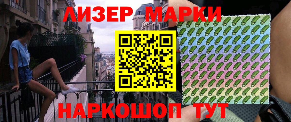 Братск  Марки 25I-NBOMe 1,8мг  Марки N-bome  Вход с VPN 